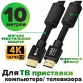 Провод HDMI 2.0 10м Ultra HD 4K 3D для Apple TV черный 24К GOLD