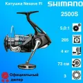 Катушка Shimano Nexave 2500S FI / вес: 265гр. / 5 / подшипники: 4шт.