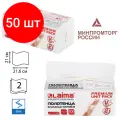 Комплект 50 шт, Полотенца бумажные (1 пачка 200 листов) LAIMA (Система H3) PREMIUM UNIT PACK, 2-слойные, 21х21.6 см, V-сложение, 112140