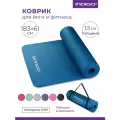 Коврик для йоги и фитнеса INDIGO NBR IN194 Синий 183*61*1,5 см