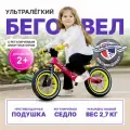Беговел Intrino Snippo детский 2+ с амортизацией, прямой руль розовый+зелёный