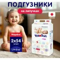 Подгузники Yokosun Megabox L (9-13 кг) 108 шт