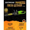 Пила цепная электрическая, электропила Procraft K-2400 (1 шины, 1 цепи 400мм), 2000Вт, 800м/мин