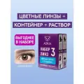 Набор цветных контактных линз ADRIA Elegant, BROWN, COLOR BOX -9.50