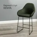 Стул полубарный, барный стул со спинкой для кухни Kent тёмно-зеленый Линк