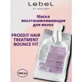Lebеl Proedit Bounce Fit Маска восстанавливающая 1000мл