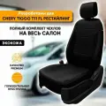 Чехлы для автомобильных сидений Chery Tiggo T11 рестайлинг FL / Чери Тигго Т11 рестайлинг ФЛ (2013-2016) из экокожи, цвет черный, задняя спинка раздельная 40/60 (комплект чехлов)