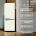 Двухкамерный холодильник Tesler RB-107 IVORY, слоновая кость