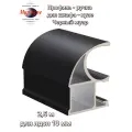 Профиль вертикальный для шкафа купе, комплект- 2 штуки на одну дверь, 2,5 м для лдсп 10 мм, Черный матовый, Алюминий, Усиленный