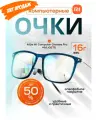 Компьютерные очки Xiaomi Mijia Adult Anti-Blue Goggles Pro (HMJ02TS), Blue, синяя оправа