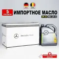 Масло моторное Mercedes-Benz 5W-30, MB229.52 DIESEL (Бельгия), (5л) + перчатки, масло для автомобиля дизель 5w30 Мерседес A000989330913ABDW, РТЛ