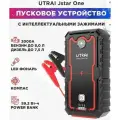 Пусковое устройство бустер Utrai 22000мАч 2000A