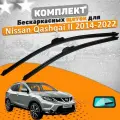 Комплект щеток стеклоочистителя AVS для Nissan Qashqai 2014-2022 (650 и 430 мм) / Дворники Ниссан Кашкай