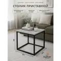 Kalver Журнальный стол кофейный, приставной, придиванный, для ноутбука LOFT 3, 41*41*44 см, Цемент светлый