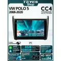 Магнитола VW Polo 5 2008-2020 Teyes CC4 8/128GB,8-ми ядерный процессор, QLED,2 DSP,4G, Wi-Fi,2DIN