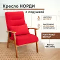 Кресло Норди с подушкой на деревянных ножках с подлокотниками, Велюр, LADY MAY