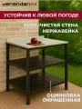 VERANDA: Стол Разделочный - Уличная Модульная Кухня