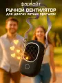 Портативный вентилятор Фарлайт, безлопастной, пластик, 3 скорости подвесной
