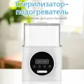 Стерилизатор для детских бутылочек с подогревом