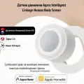 Датчик движения Aqara Intelligent Linkage Human Body Sensor (CN) (RTCGQ13LM)