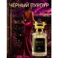 Парфюмерная вода Aromako 30 мл Дарк пурпл, восточный цветочный аромат