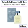 EDT Туалетная вода Dolce & Gabbana By D&G « Light Blue » : мужские духи, 40 мл