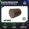 Катализатор (верх) на Toyota Rav4 (XA20) (2000-2006) 2л. 150л. с. 1AZ-FSE (в коллекторе 1 катализатор)