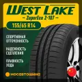 Шина 155/65R14 75T Westlake Zupereco Z-107 Летняя для легковых автомобилей и кроссоверов