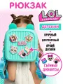 Рюкзак L.O.L. Surprise! бирюзовый с ушками со съемными элементами, 21 см, LB010-T