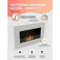 Биокамин настенный, 92 cм, белый, встраиваемый, от 14 м2, Монро 1H Lux Fire