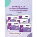 Seni Прокладки урологические женские Lady Plus 15 шт/уп