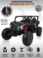 Детский электромобиль Багги полный привод на аккумуляторе с пультом, Veld Co, Bluetooth