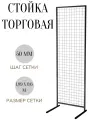 Стеллаж металлический 189х60см, разборная, металл, цвет черный