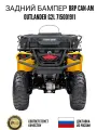 Задний бампер BRP Can-Am Outlander G2L 715001911 защита рамы от столкновений, задний бампер для квадрацикла, массивная труба