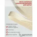 Лента киперная хлопок 100%, Айрис, 1015Б, 15 мм*50 м (суровый)