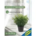 Искусственное растение в горшке IKEA FEJKA фейка Комнатный бамбук, 26 см, зелeный