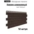 Фасадная панель Fineber Кирпич клинкерный, жженый, полипропилен, 1126x474x12 шт