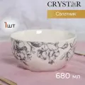 Салатник Crystar Botanica 14,5 см, объем 680 мл, фарфор
