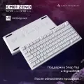 Клавиатура Dark Project CM81 Zeno White G3ms Sapphire Switch Русская раскладка белый