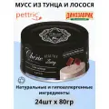Влажный корм Pettric Cherie Healthy Living для взрослых кошек, мусс из тунца и лосося 24 шт х 80 г