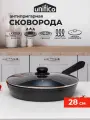 Сковорода с крышкой 28 см для индукционной плиты Unifico Marmo nero (Широкое дно, антипригарное покрытие)