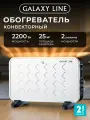 Конвекторный обогреватель Galaxy Line GL8231, игольчатый нагреватель, 1,9 кВт, белый/черный