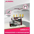 Промышленный четырехниточный оверлок Aurora E4-4 c укороченным столом Aurora