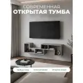 Тумба под ТВ Прудников, цвет бетон, серый, 40 см x 80 см x 30 см