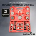 Набор для утапливания поршней тормозного цилиндра 21 предмет Goodking
