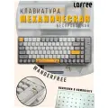 Клавиатура Lofree WANDERFREE, механическая, беспроводная, 84 клавиши, игровая, белая