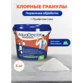 Aquadoctor С60 5 кг l Хлорные гранулы для бассейна