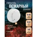 Извещатель пожарный дымовой ИП 212-64-R3 оптико-электронный адресно-аналоговый