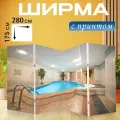 Ширма Бассейн, сауна, баня перегородка для зонирования комнаты с принтом 280x175 см. на холсте