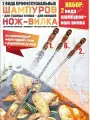 Шампура с деревянной ручкой для шашлыка и овощей набор 9 шт